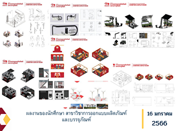 student works Product and Package Design
Program
