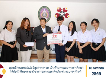 Dean of Faculty of Industrial Technology
Representing scholarships for Industrial
design and packaging  students
