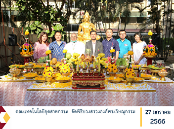 Faculty of Industrial Technology
Organize a ceremony to worship Lord
Vishnu