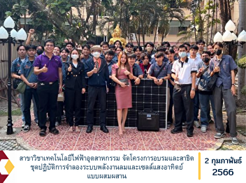 Industrial Electrical Technology
Organized a training and demonstration
project for a combination of wind and
photovoltaic system simulation labs.