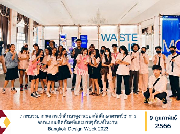 Image of the atmosphere of the study of
the student of the Design and Packaging
Design in Bangkok Design Week 2023