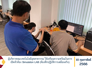 Executives of the Faculty of Industrial
Technology Prepared to launch the
Simulation Lab room (virtual operation
room)
