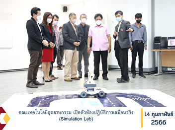 Faculty of Industrial Technology
Launching a virtual laboratory
(Simulation Lab)
