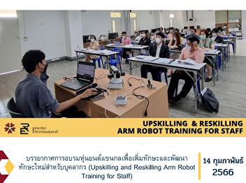 The atmosphere of the robot training of
the mechanical arm to increase skills
and develop new skills for personnel
