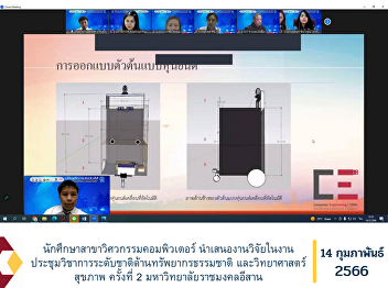 Computer engineering students Presenting
research at national academic
conferences on natural resources And 2nd
health science, Rajamangala University
of Isan