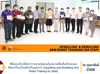 Certificate of gray arm training cards
to increase skills and develop new
skills for personnel