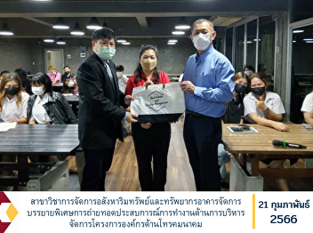 The Department of Real Estate and
Facility Management held a special
lecture on the transfer of work
experience in telecommunication
organization project management.