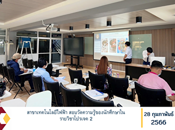 Electrical technology Take a test to
measure the knowledge of students in the
Project 2 course.