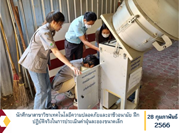Students of Technology, Safety and
Occupational Health Practical practice
in estimating fine particulate matter