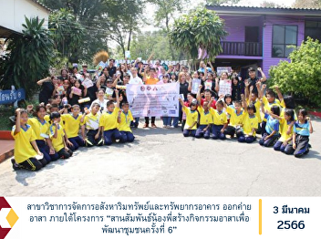 Department of Real Estate and Facility
Management held a volunteer camp under
the project 