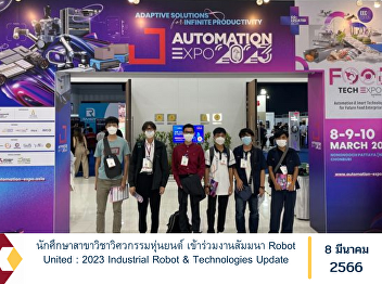 Robotics Engineering student Join the
Robot United seminar: 2023 Industrial
Robot & Technologies Update