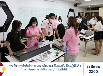 Department of Safety Technology and
Occupational Health Practical training
in the study of electrical circuits. and
electrical equipment