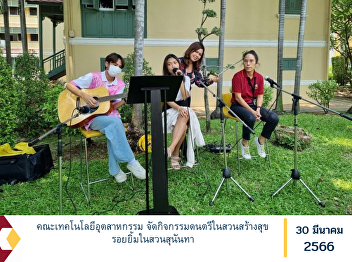 Faculty of Industrial Technology
Organize music activities in Suan Suan
Sunandha to create happiness and smiles.