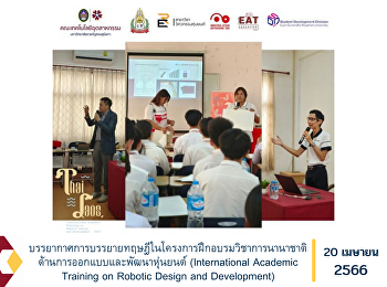 Atmosphere of theoretical lectures in
the International Academic Training
Program on Design and Development of
Robots (International Academic Training
on Robotic Design and Development)