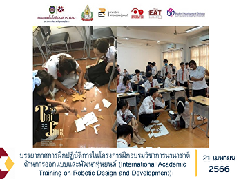 The atmosphere of practical training in
the international academic training
program on design and development of
robots. (International Academic Training
on Robotic Design and Development)