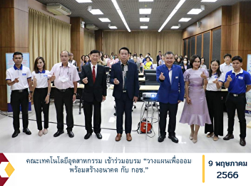Faculty of Industrial Technology
participated in the training 