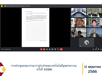Faculty of Industrial Technology Board
Meeting No. 4/2023