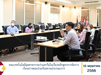 The Faculty of Industrial Technology
discusses the curriculum for teaching
and learning with the enterprises.