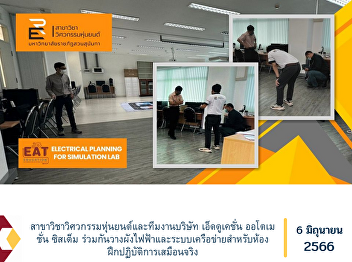 Robotics Engineering and the Education
Automation System team work together to
create an electrical and network layout
for a virtual laboratory.
