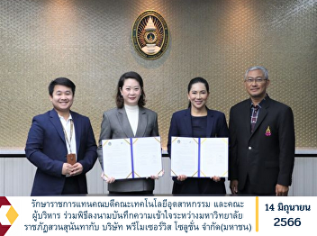 Acting Dean of the Faculty of Industrial
Technology along with the management
team Attended the signing ceremony of a
memorandum of understanding between Suan
Sunandha Rajabhat University and Primo
Service Solutions Public Company
Limited.