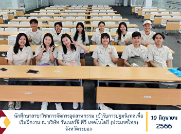 Industrial management students Receive
an orientation to start an internship at
Runnergy PV Technology (Thailand) Co.,
Ltd., Rayong Province.