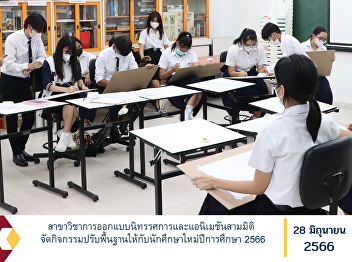Exhibition Design and 3D Animation
Organized basic adjustment activities
for new students in the academic year
2023