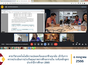 Department of Technology of Safety
Technology and Occupational Health Take
an internal educational quality
assurance assessment course level
Academic Year 2022