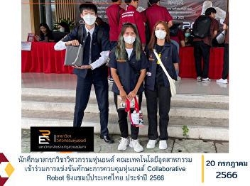 Robotics Engineering student Faculty of
Industrial Technology Join the Robot
Control Skills Contest Collaborative
Robot Thailand Championship 2023