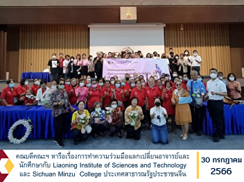Faculty of Industrial Technology
Organized training workshops according
to economic plans and policies on BCG
for members and the general public.