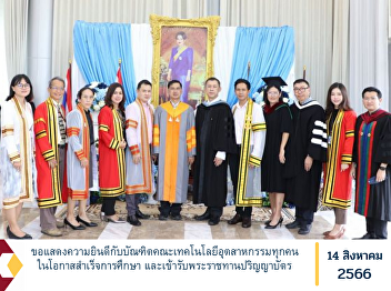Congratulations to all graduates of the
Faculty of Industrial Technology on the
opportunity to graduate. and received a
diploma