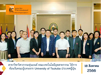 Robotics Engineering Faculty of
Industrial Technology welcomed a
delegation from University of Tsukuba,
Japan