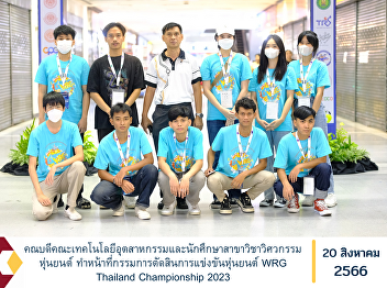 Dean of the Faculty of Industrial
Technology and students in Robotics
Engineering Acting as a judge for the
WRG Thailand Championship 2023