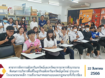 Real Estate and Faciliyt Management
students listened to a special lecture
on the topic Area management in modern
real estate business small hotel type
Including work in the design sector and
related laws