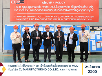 Faculty of Industrial Technology Join to
discuss about signing an MOU with CJ
MANUFACTURING CO.,LTD. Samut Prakan
Province