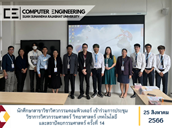 Computer engineering student Attended
the 14th Engineering, Science,
Technology and Architecture Academic
Conference