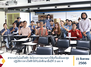 Department of Electrical Technology
Organize a training project on the use
of electrical tools and kits for 3rd and
4th year students.