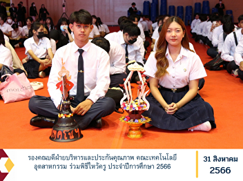 Associate Dean for Administration and
Quality Assurance Faculty of Industrial
Technology Join the Wai Khru Ceremony
Academic Year 2023