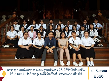 Exhibition Design and 3D Animation
Department Brought 2nd and 3rd year
students on a study tour to the Woodland
Museum, Muang Mai.