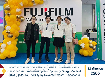 Graphic and Multimedia Design major
Received a certificate from the
Specialty Design Contest 2023 (Ignite
Your Vitality by Revoria Press™ – Season
4)