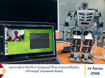 Faculty of Robot Engineering Training
intelligent humanoid robots (Humanoid
Robot)