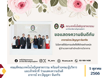 Dean of the Faculty of Industrial
Technology along with the executive team
and officials Join in congratulating
Lecturer Dr. Panyada Chantakit.