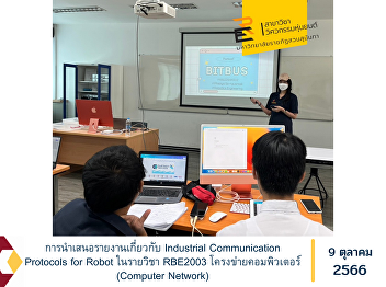 Presentation of a report on Industrial
Communication Protocols for Robot in the
course RBE2003 Computer Network.
