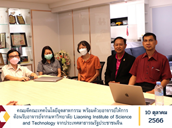 Dean of the Faculty of Industrial
Technology Along with professors, we
welcomed professors from Liaoning
Institute of Science and Technology from
the People's Republic of China.