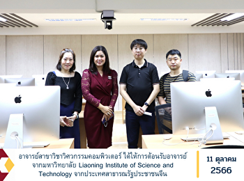 Lecturer in Computer Engineering
Welcoming professors from Liaoning
Institute of Science and Technology from
the People's Republic of China.