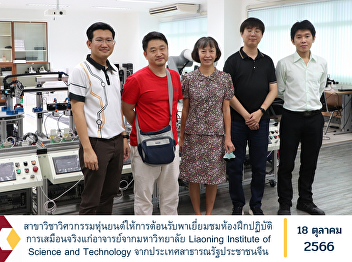 Department of Robotics Engineering
welcomed As well as taking a tour of the
Simulation LAB virtual reality training
room to professors from Liaoning
Institute of Science and Technology from
the People's Republic of China.
