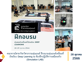 Faculty of Robot Engineering Training on
Deep Learning intelligent mobile robots
at the Simulation LAB
