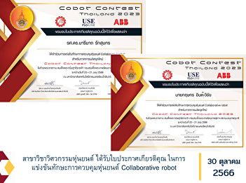 Department of Robotics Engineering
Received a certificate of honor In the
robot control skills competition
Collaborative robot