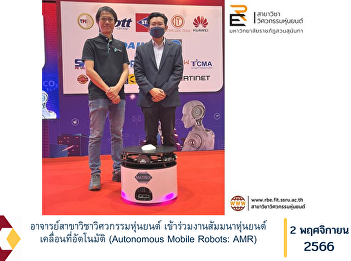 Lecturer in Robotics Engineering
Attended the Autonomous Mobile Robots
(AMR) seminar