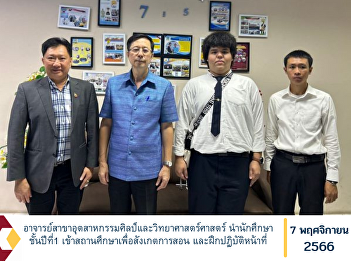 Lecturer in Industrial Arts and Sciences
Lead first year students Go to
educational institutions to observe
teaching and practice performing duties