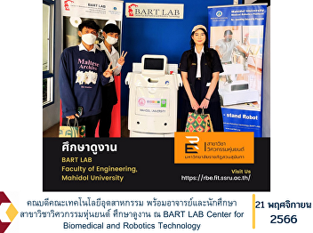 Dean of the Faculty of Industrial
Technology along with professors and
students in the field of robotic
engineering on a study tour at BART LAB
Center for Biomedical and Robotics
Technology